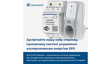 New and informative page dedicated to the EPS management system